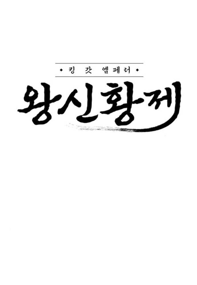 Võ Vương Kang Haejin - Chapter 60 - Page 138