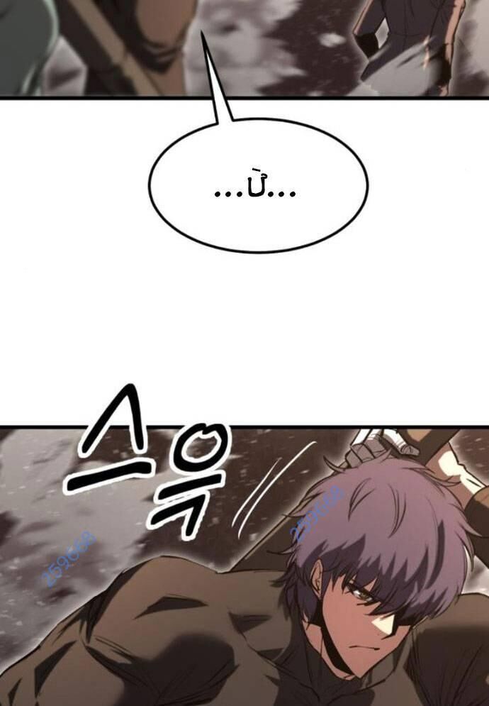 Võ Vương Kang Haejin - Chapter 60 - Page 5