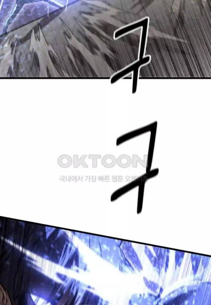 Võ Vương Kang Haejin - Chapter 61 - Page 65