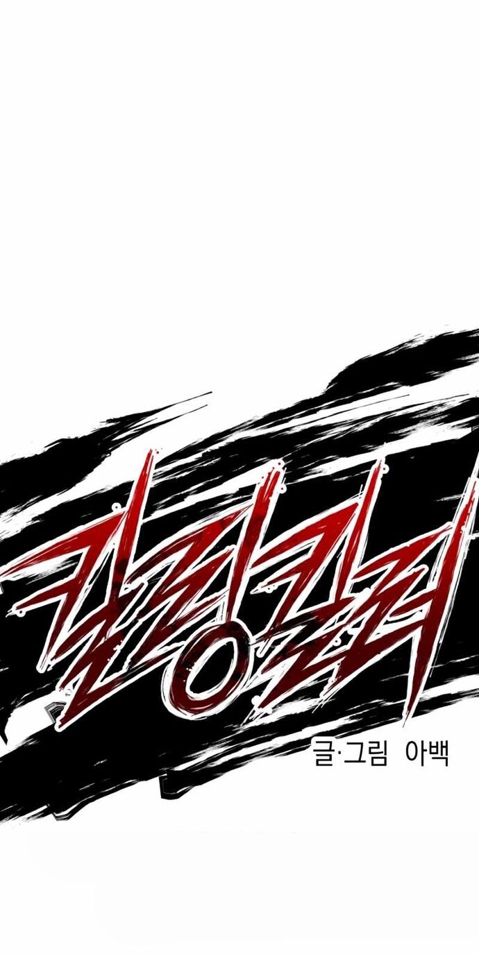 Sát Nhân Cuồng Loạn - Chapter 83 - Page 27