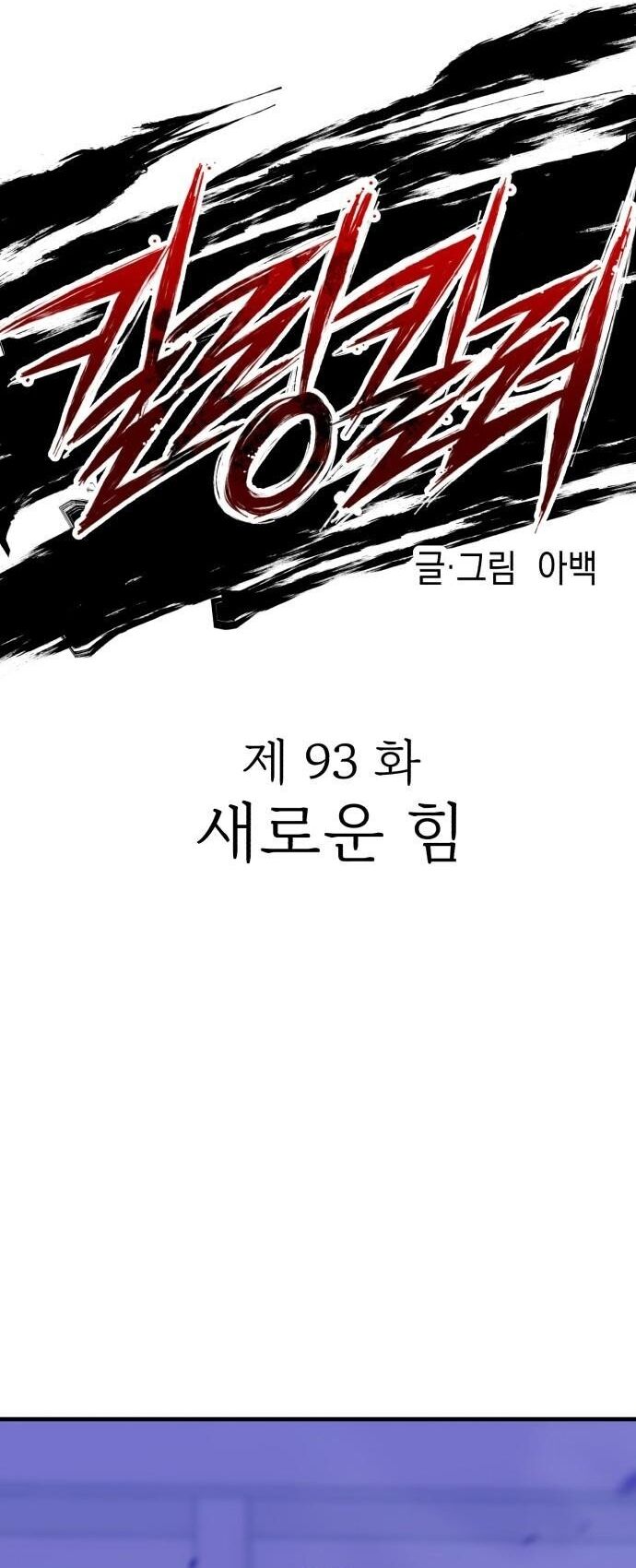 Sát Nhân Cuồng Loạn - Chapter 93 - Page 4