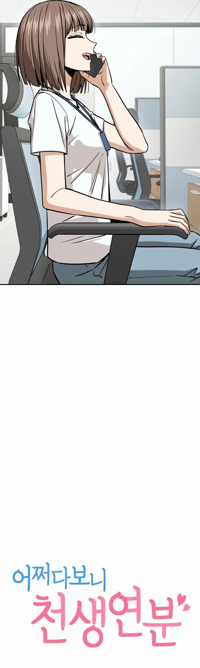 Lớ Ngớ Vớ Phải Tình Yêu - Chapter 114 - Page 3