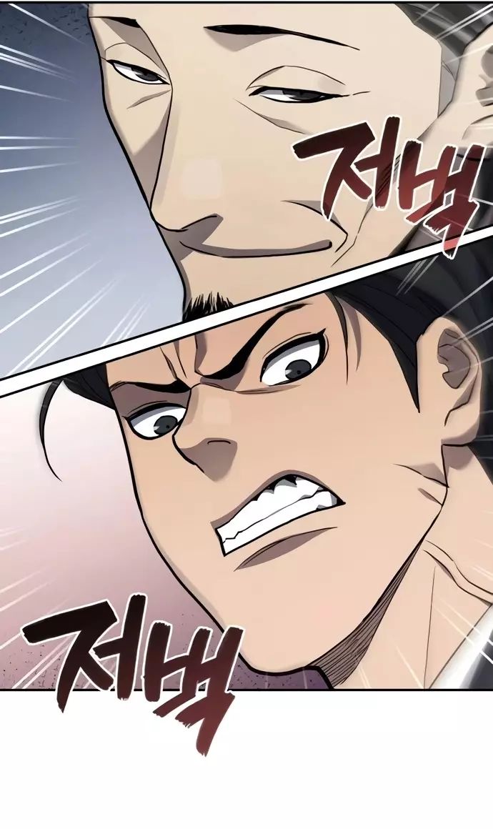 Uỷ Ban Thương Mại Công Bằng - Chapter 24 - Page 109