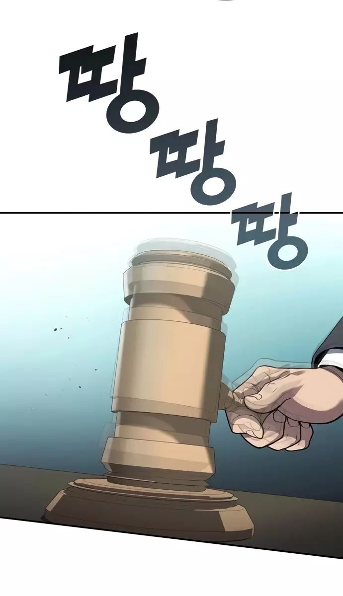 Uỷ Ban Thương Mại Công Bằng - Chapter 24 - Page 47