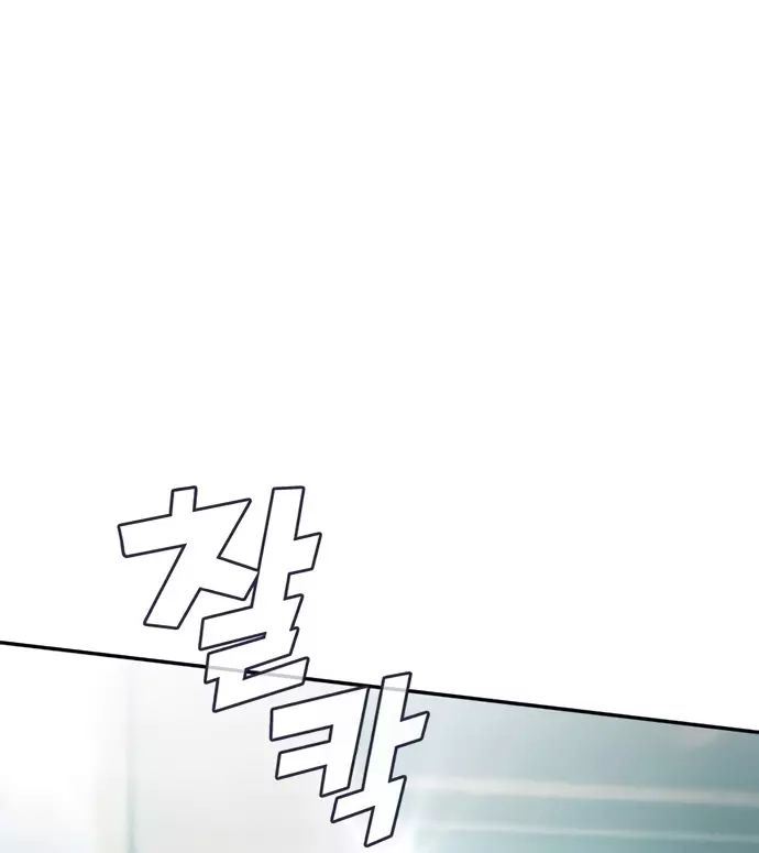 Uỷ Ban Thương Mại Công Bằng - Chapter 24 - Page 48