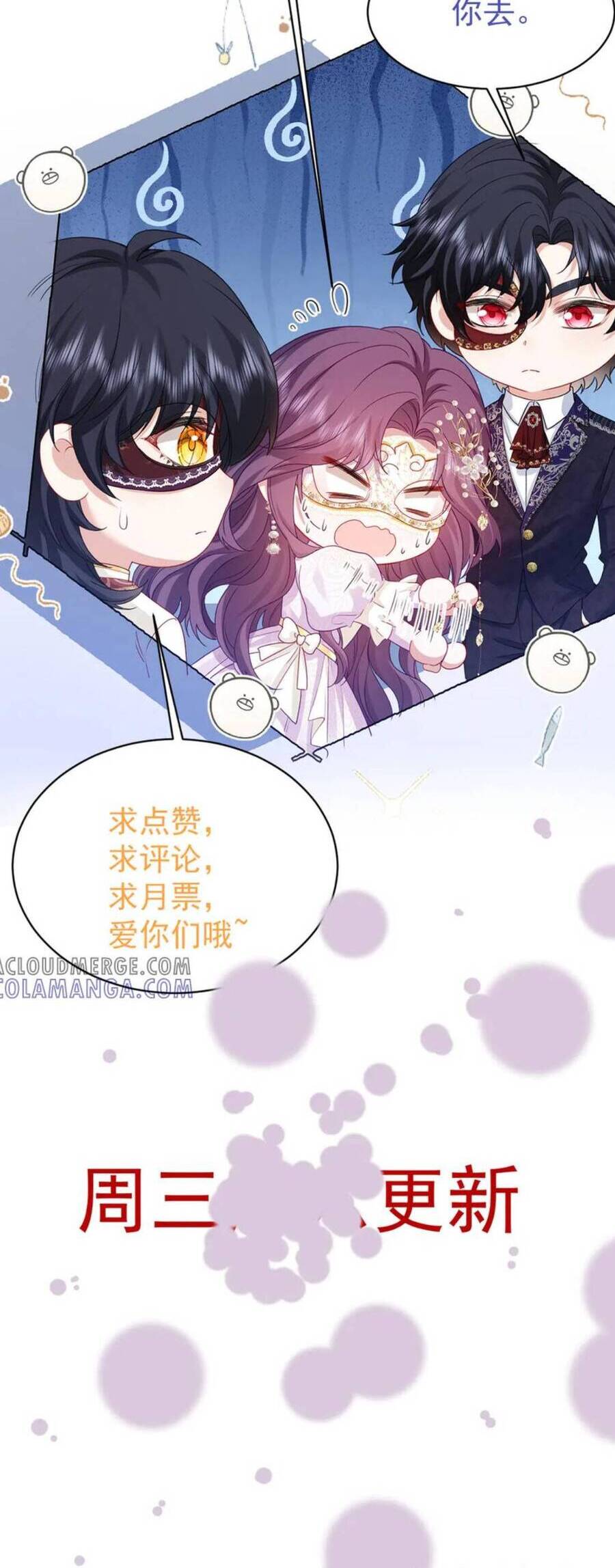 Tôi Đã Tỏ Tình Với Kẻ Thù Nguy Hiểm - Chapter 47 - Page 45