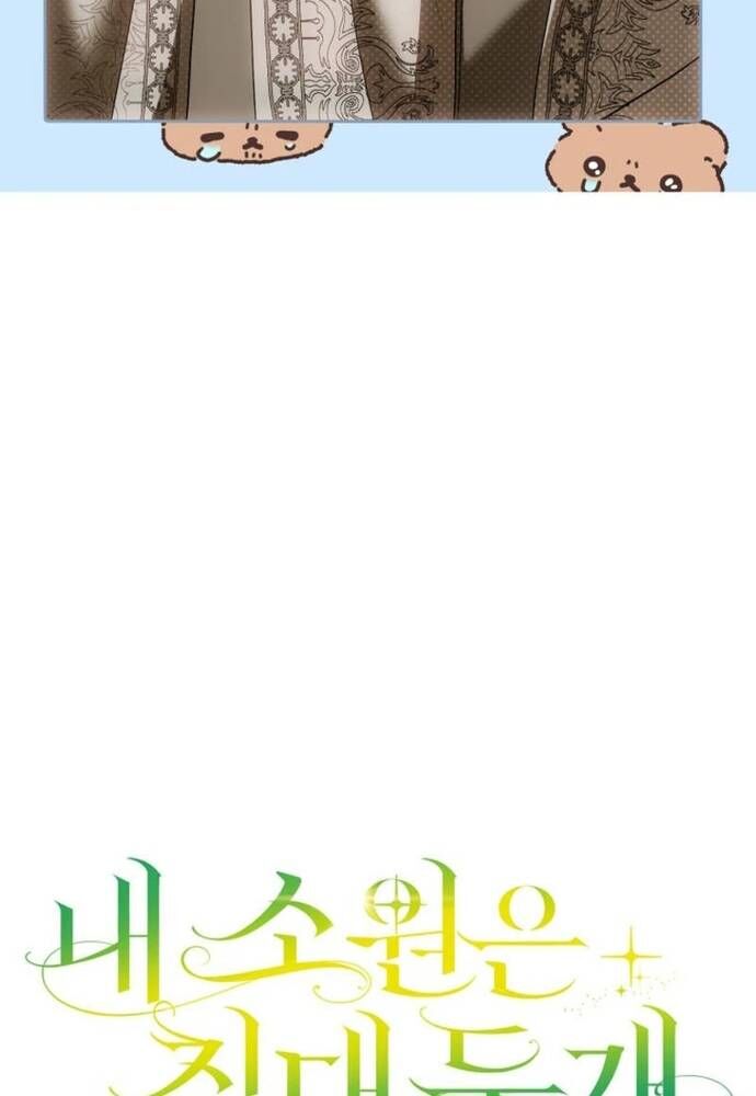 Tôi Chỉ Muốn Ngủ Riêng! - Chapter 26 - Page 37