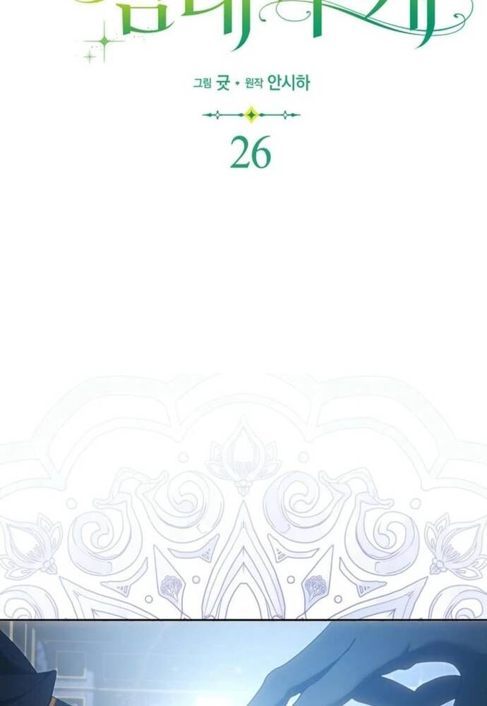 Tôi Chỉ Muốn Ngủ Riêng! - Chapter 26 - Page 38