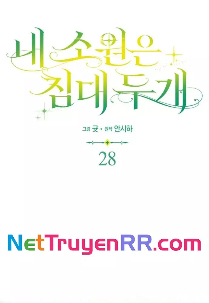 Tôi Chỉ Muốn Ngủ Riêng! - Chapter 28 - Page 75