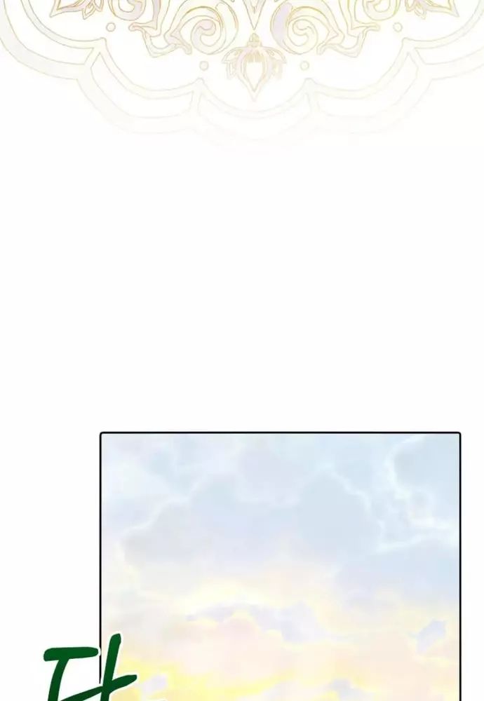 Tôi Chỉ Muốn Ngủ Riêng! - Chapter 28 - Page 82