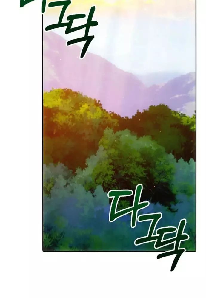 Tôi Chỉ Muốn Ngủ Riêng! - Chapter 28 - Page 83