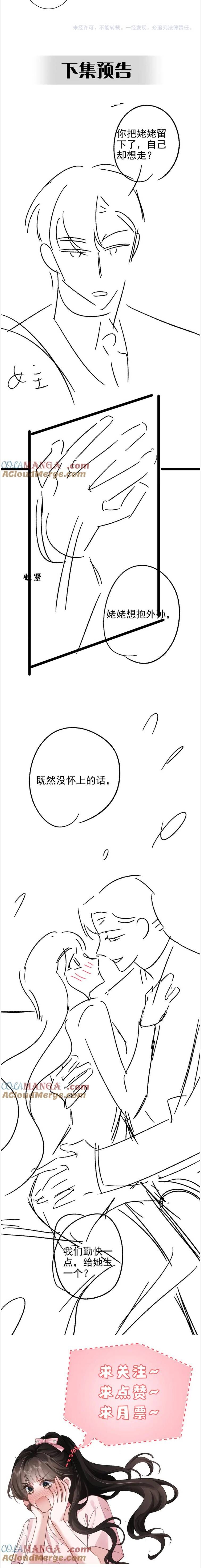 Tổng Tài Cố Chấp Xin Hãy Buông Tha Tôi - Chapter 19 - Page 3