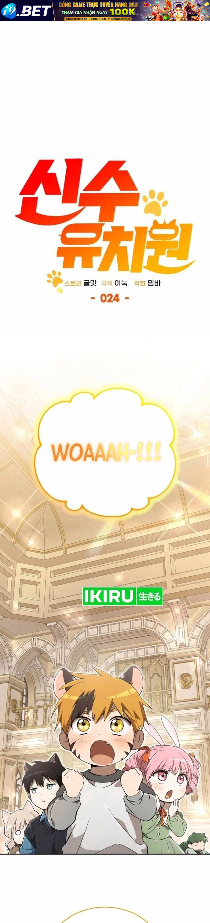 Trường Mẫu Giáo Thần Thú - Chapter 24 - Page 26