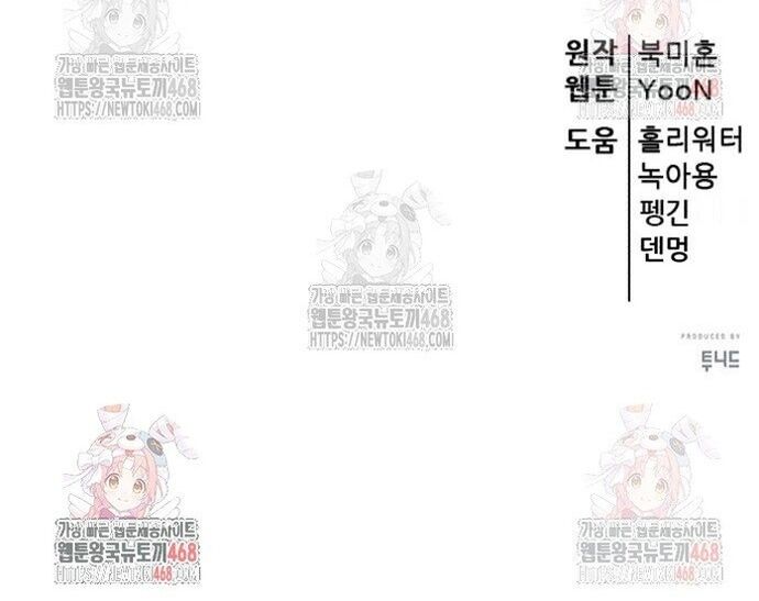 Thiên Hạ Đệ Nhất Đại Sư Huynh - Chapter 136 - Page 76