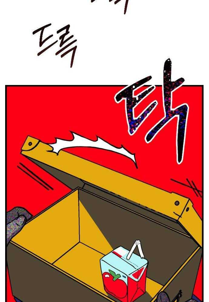 Mẹ Nào Con Nấy - Chapter 1 - Page 217