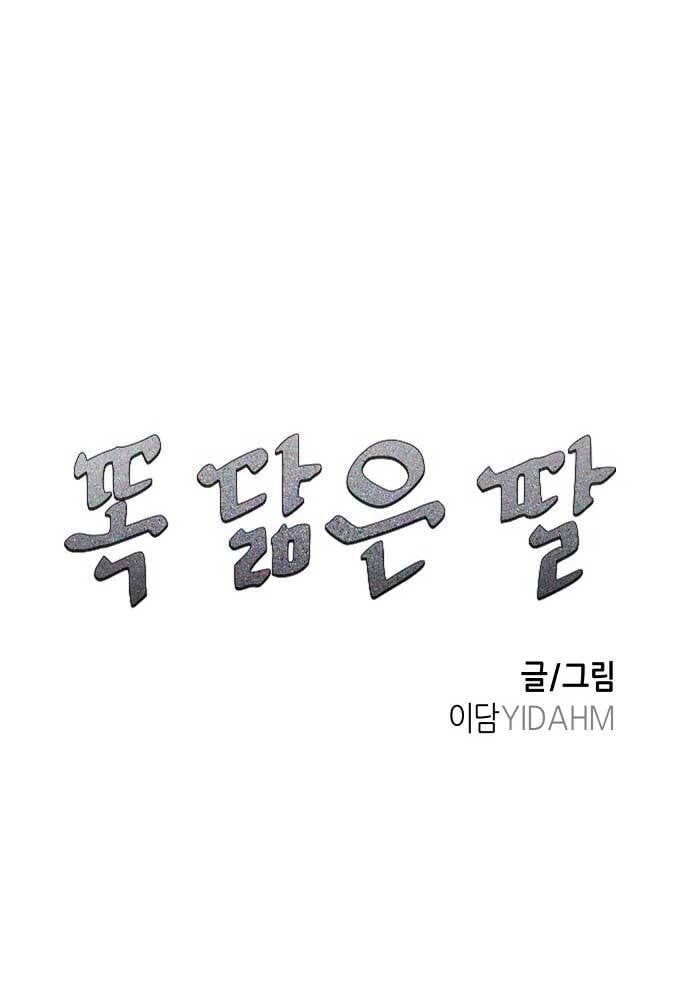 Mẹ Nào Con Nấy - Chapter 12 - Page 5