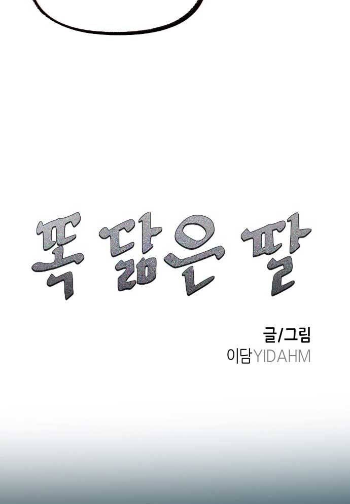 Mẹ Nào Con Nấy - Chapter 15 - Page 4