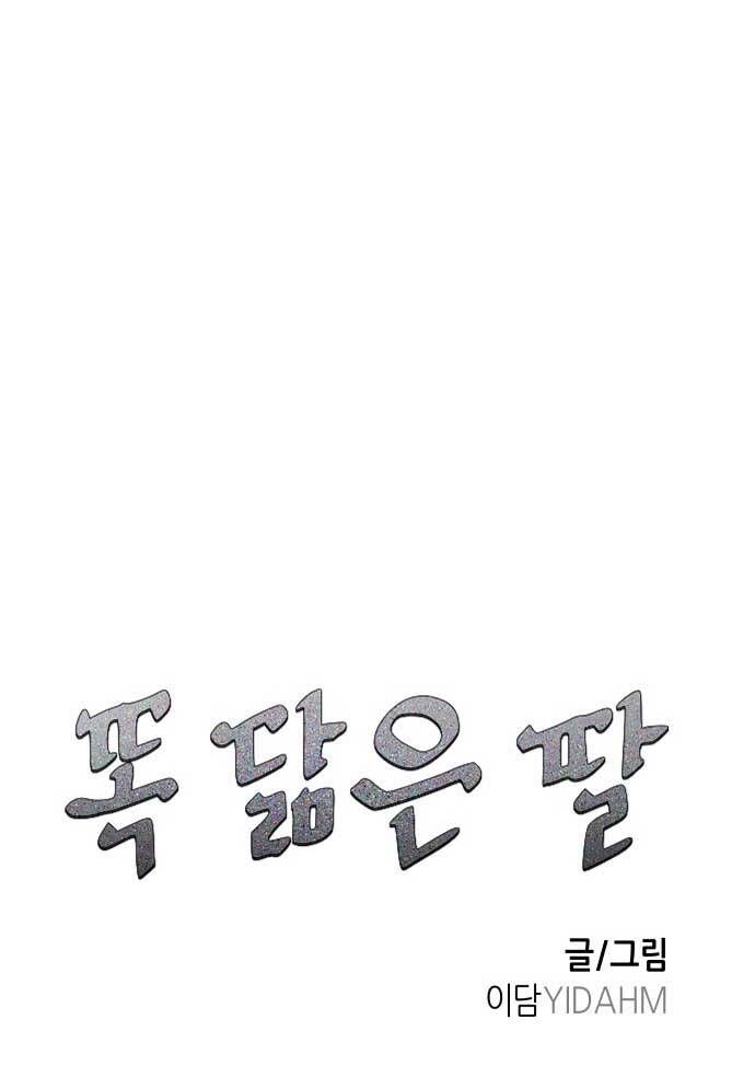 Mẹ Nào Con Nấy - Chapter 17 - Page 19