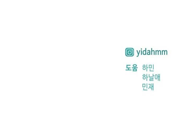 Mẹ Nào Con Nấy - Chapter 18 - Page 96