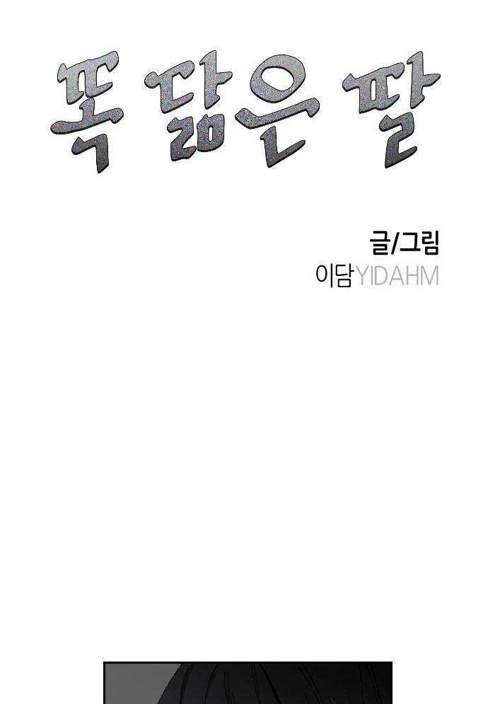 Mẹ Nào Con Nấy - Chapter 2 - Page 10