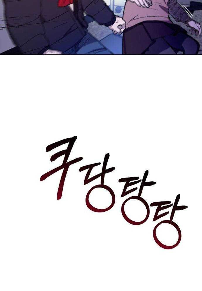 Mẹ Nào Con Nấy - Chapter 2 - Page 96