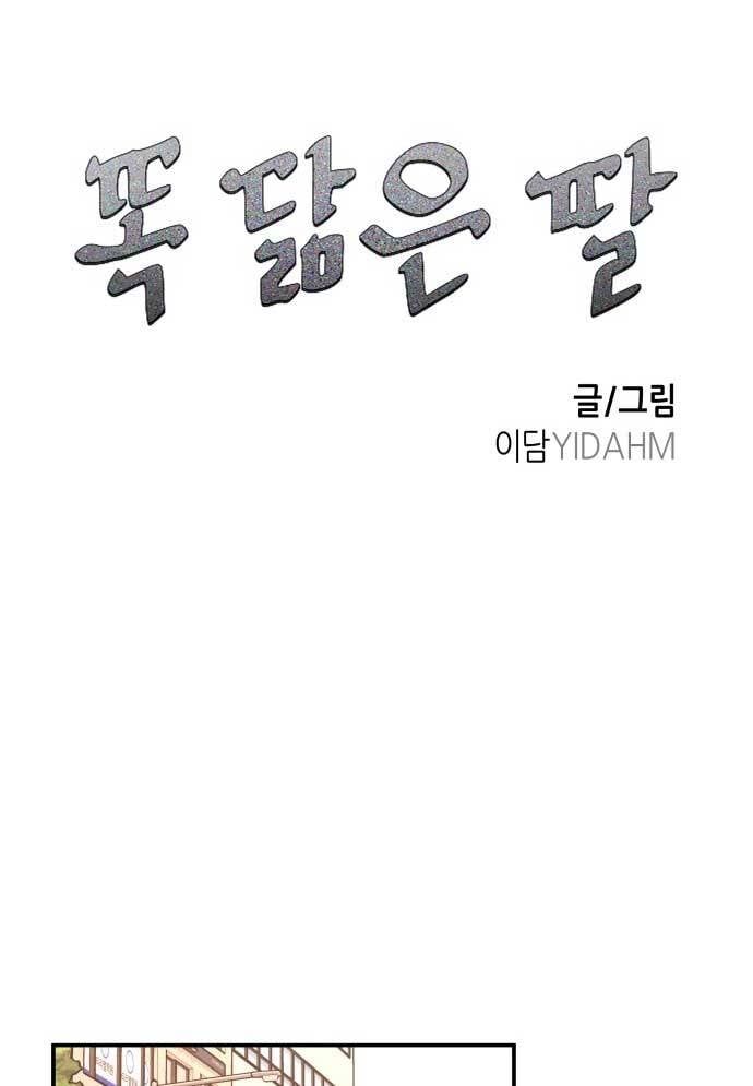 Mẹ Nào Con Nấy - Chapter 22 - Page 4