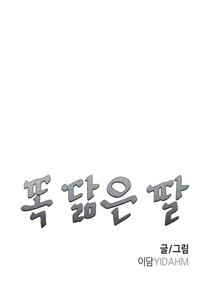 Mẹ Nào Con Nấy - Chapter 3 - Page 18