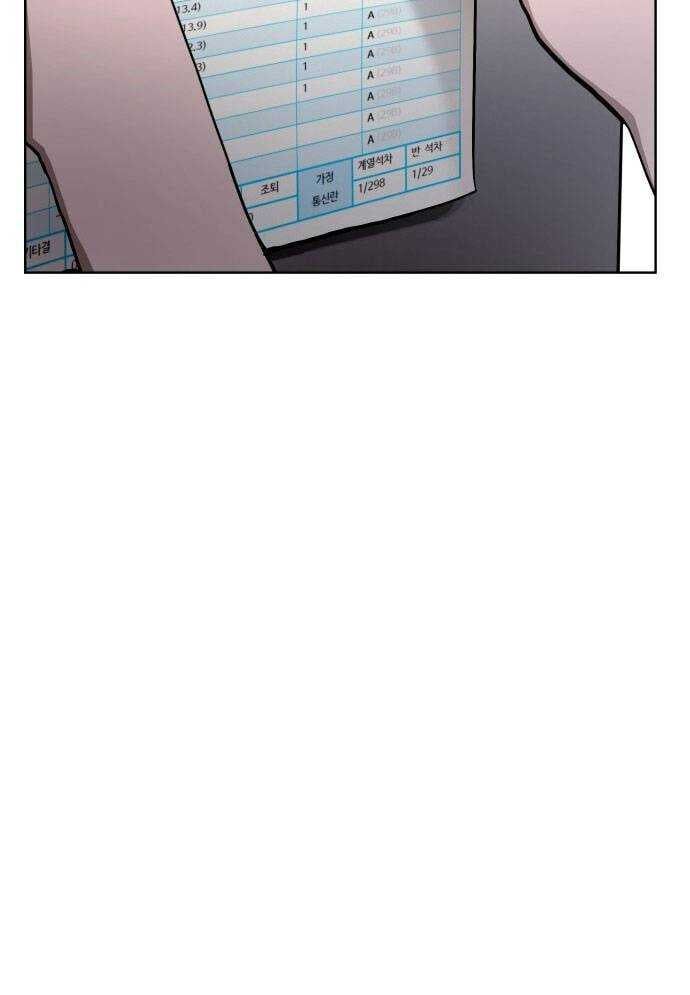 Mẹ Nào Con Nấy - Chapter 4 - Page 26