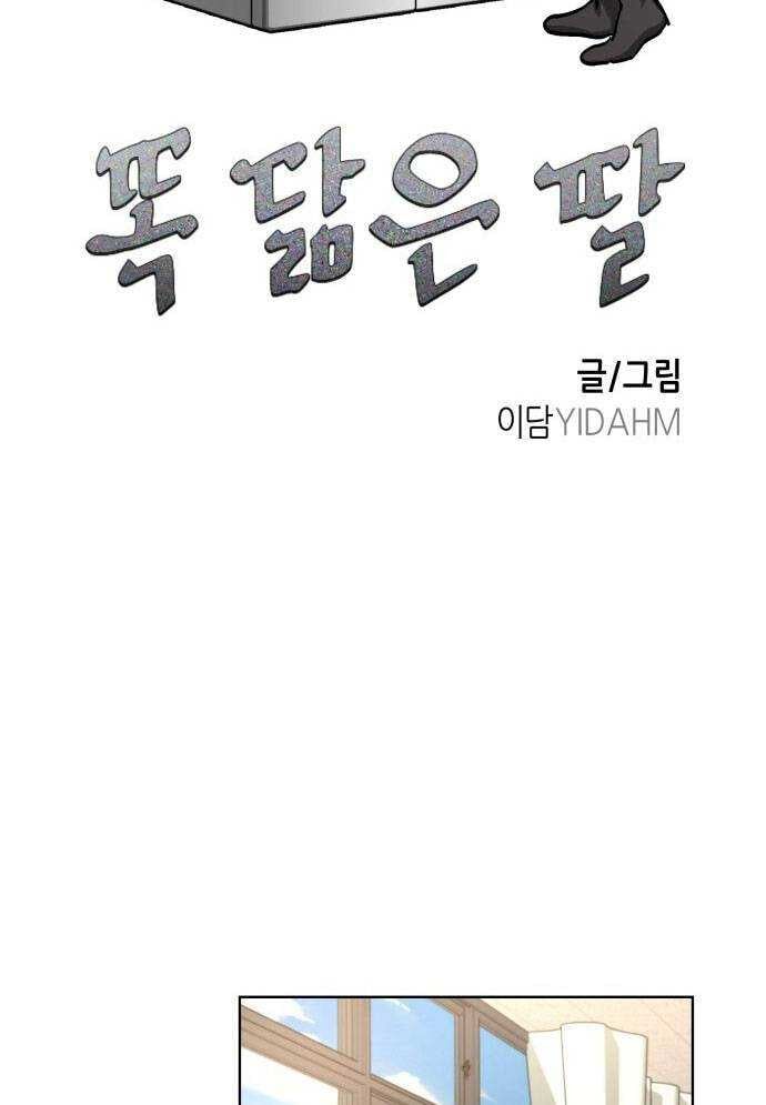 Mẹ Nào Con Nấy - Chapter 4 - Page 28