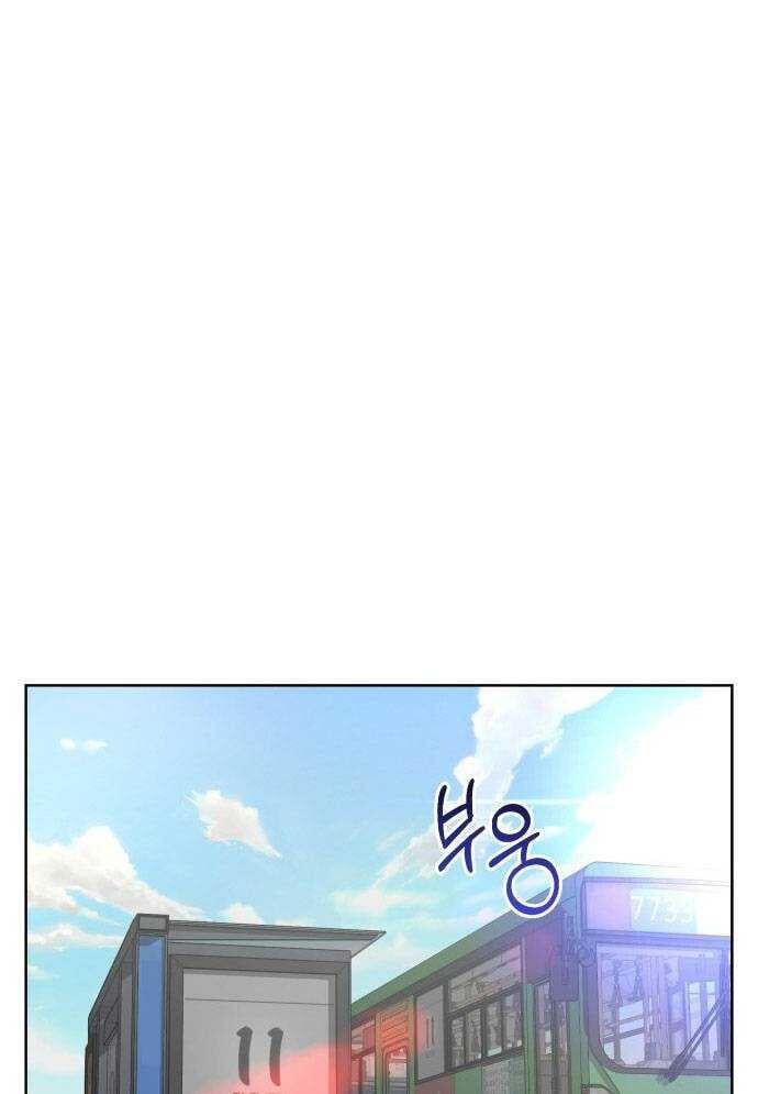 Mẹ Nào Con Nấy - Chapter 4 - Page 45