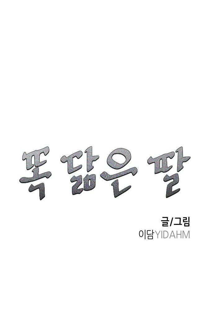 Mẹ Nào Con Nấy - Chapter 5 - Page 7