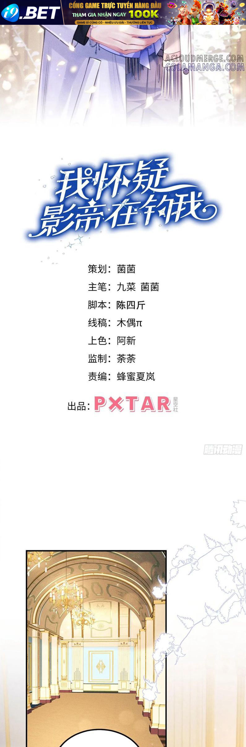 Tôi Hoài Nghi Ảnh Đế Đang Theo Đuổi Tôi Chapter 195 - Trang 2