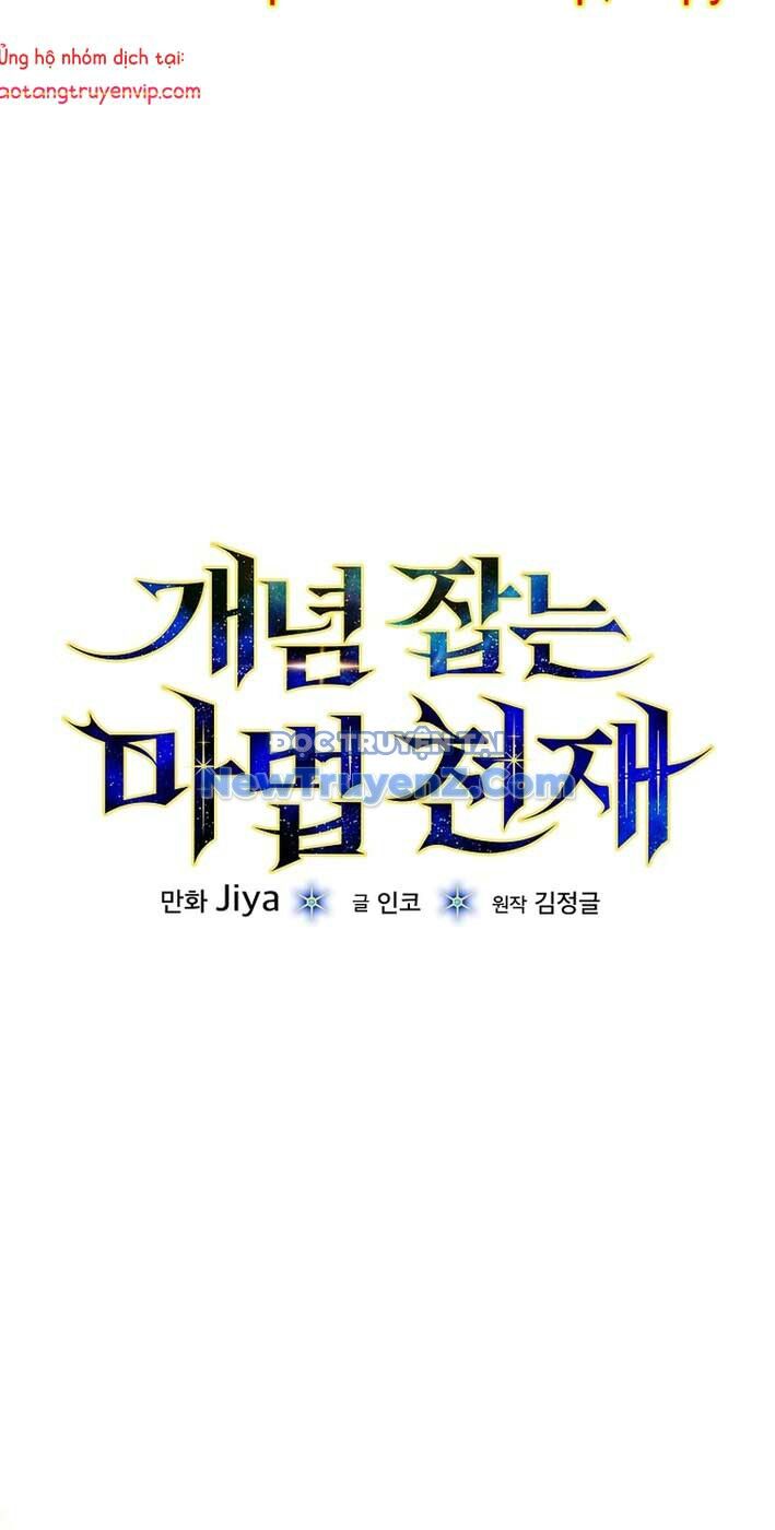 Thiên Tài Phép Thuật Nắm Giữ Khái Niệm - Chapter 15 - Page 32