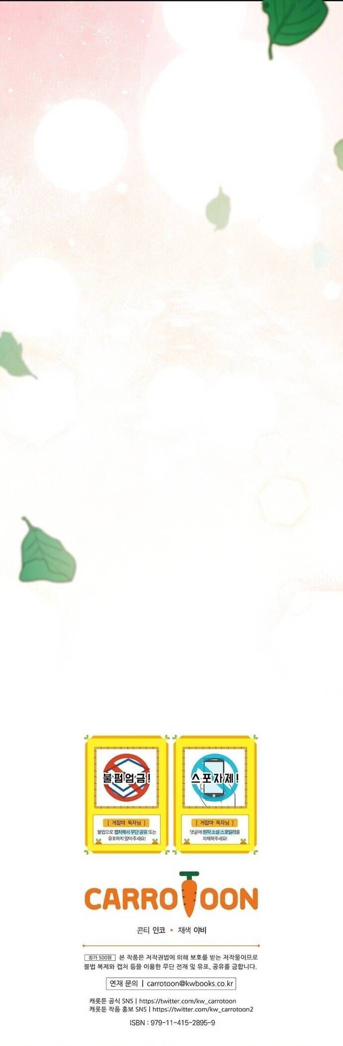 Thiên Tài Phép Thuật Nắm Giữ Khái Niệm - Chapter 17 - Page 66