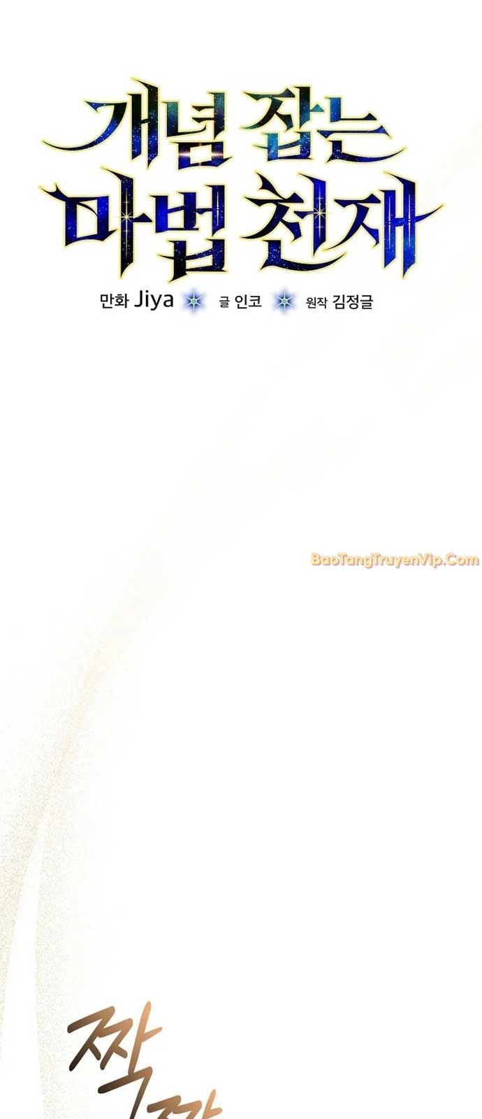 Thiên Tài Phép Thuật Nắm Giữ Khái Niệm - Chapter 5 - Page 10