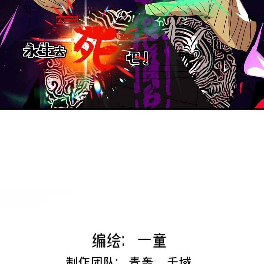 Vĩnh Sinh Đi Chết Đi! - Chapter 29 - Page 4