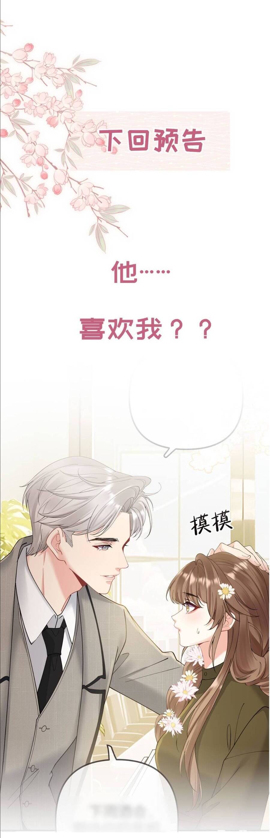 Nụ Hôn Vượt Ranh Giới - Chapter 9 - Page 24