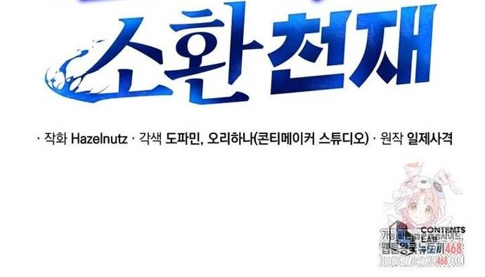 Tử Linh Sư Thiên Tài Của Học Viện - Chapter 168 - Page 75