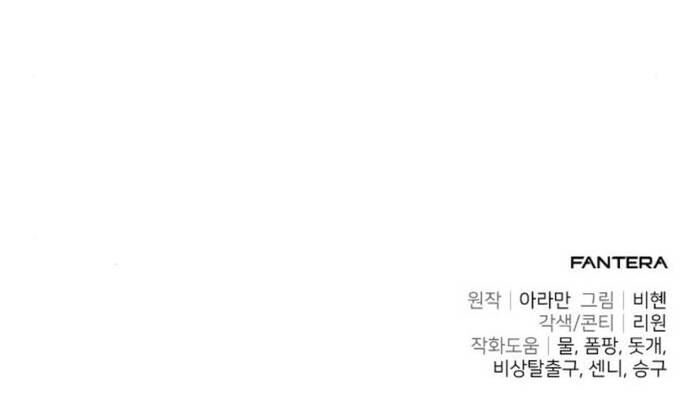 Tuyệt Đối Dân Cư - Chapter 34 - Page 63