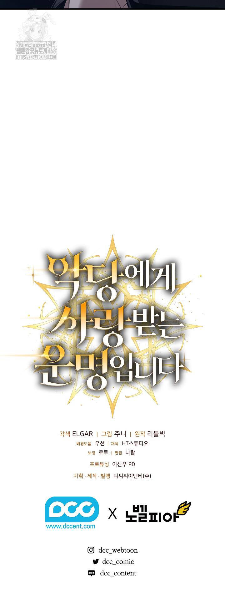 Định Mệnh Được Ác Nhân Yêu Thích - Chapter 29 - Page 13