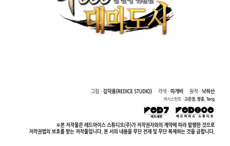 Sự Trở Lại Của Pháp Sư Vĩ Đại Sau 4000 Năm - Chapter 204 - Page 82