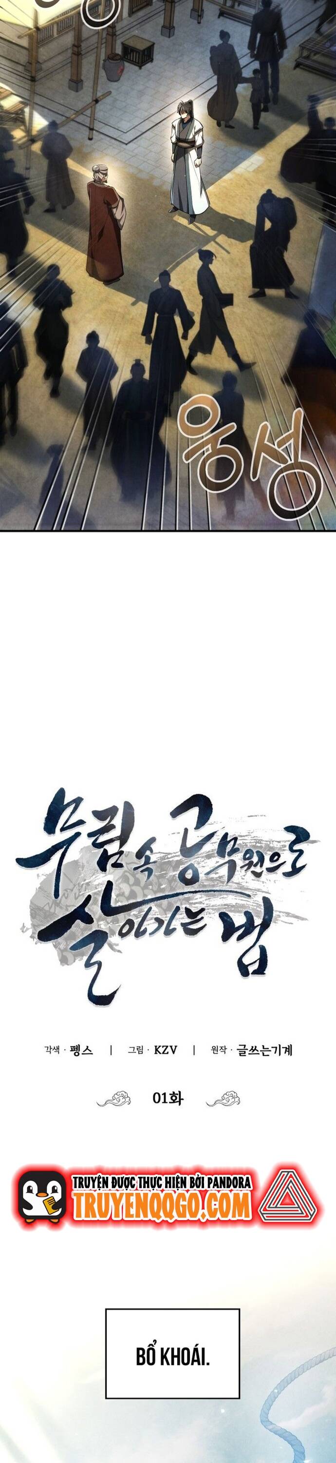 Làm Công Chức Trong Giới Võ Lâm - Chapter 1 - Page 11