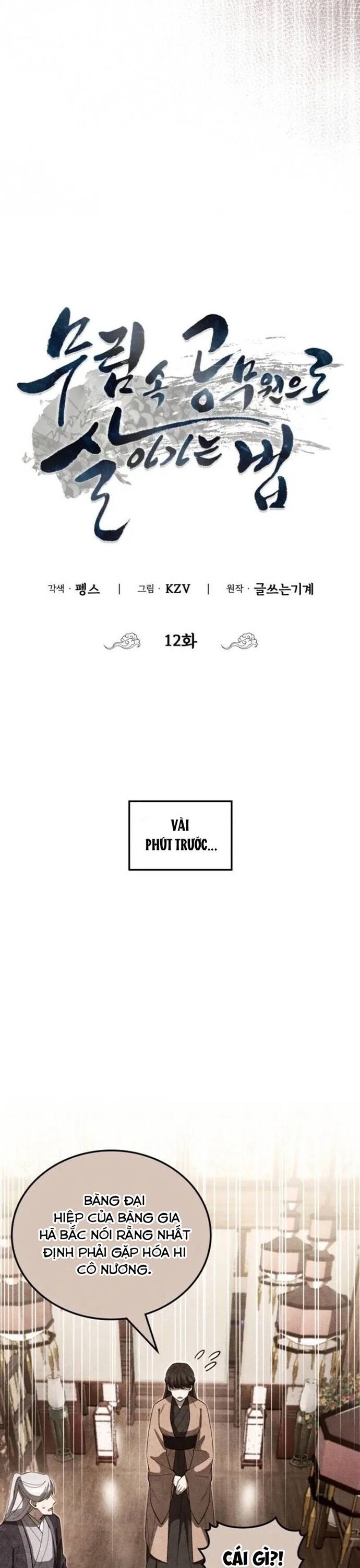 Làm Công Chức Trong Giới Võ Lâm - Chapter 12 - Page 4