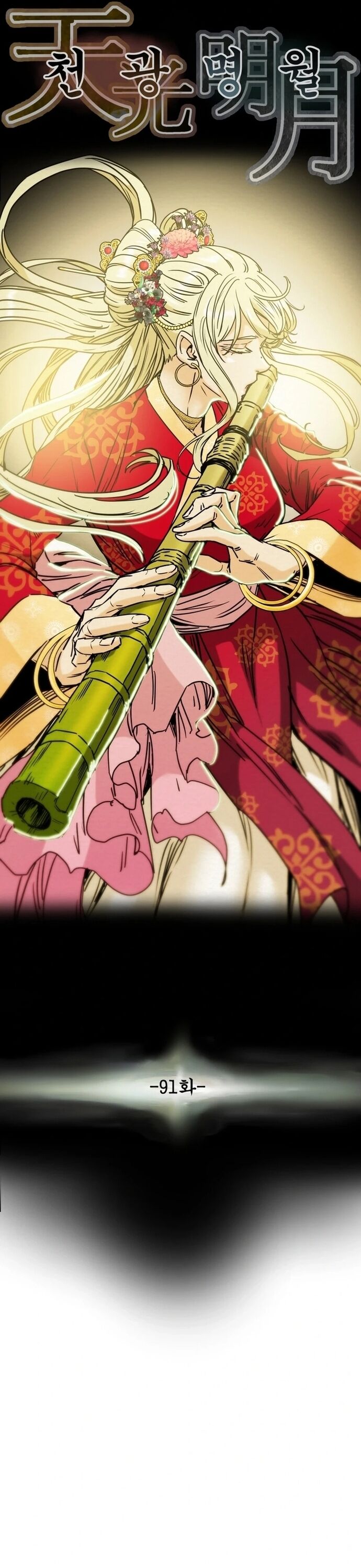 Minh Nguyệt Truyện - Chapter 91 - Page 12