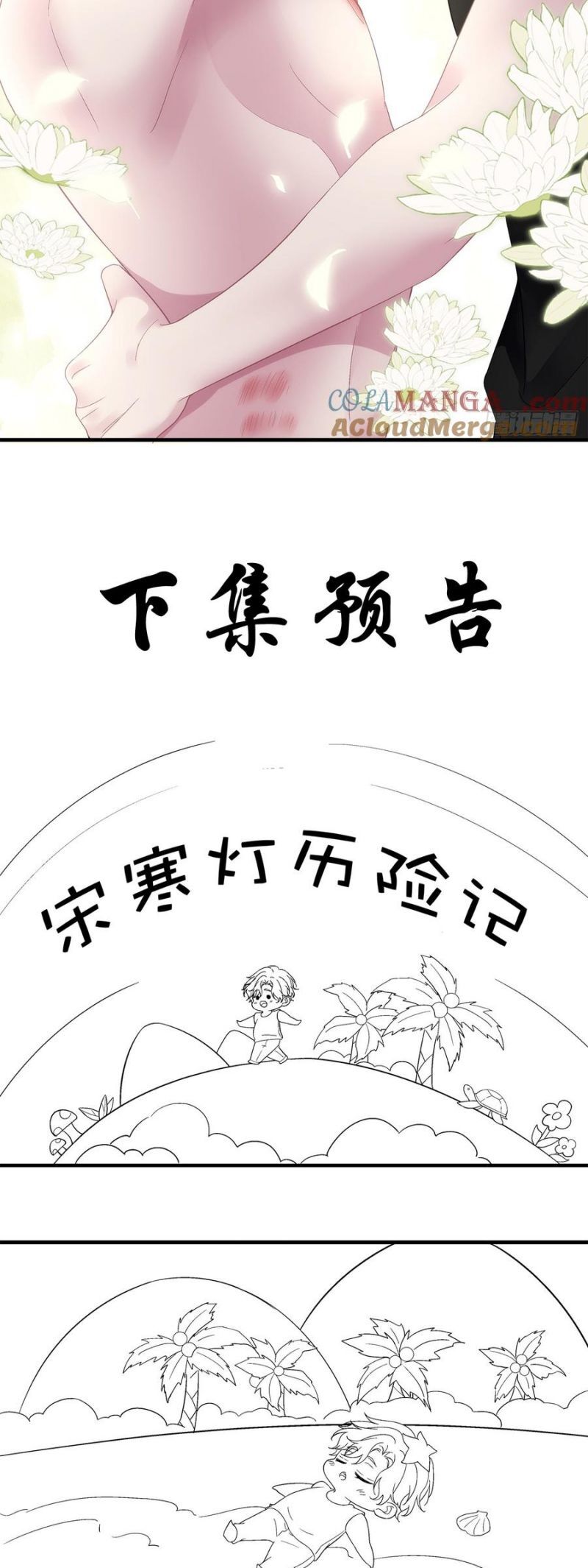 Hắc Hóa Đại Lão Thuần Dưỡng Chỉ Nam - Chapter 185 - Page 27