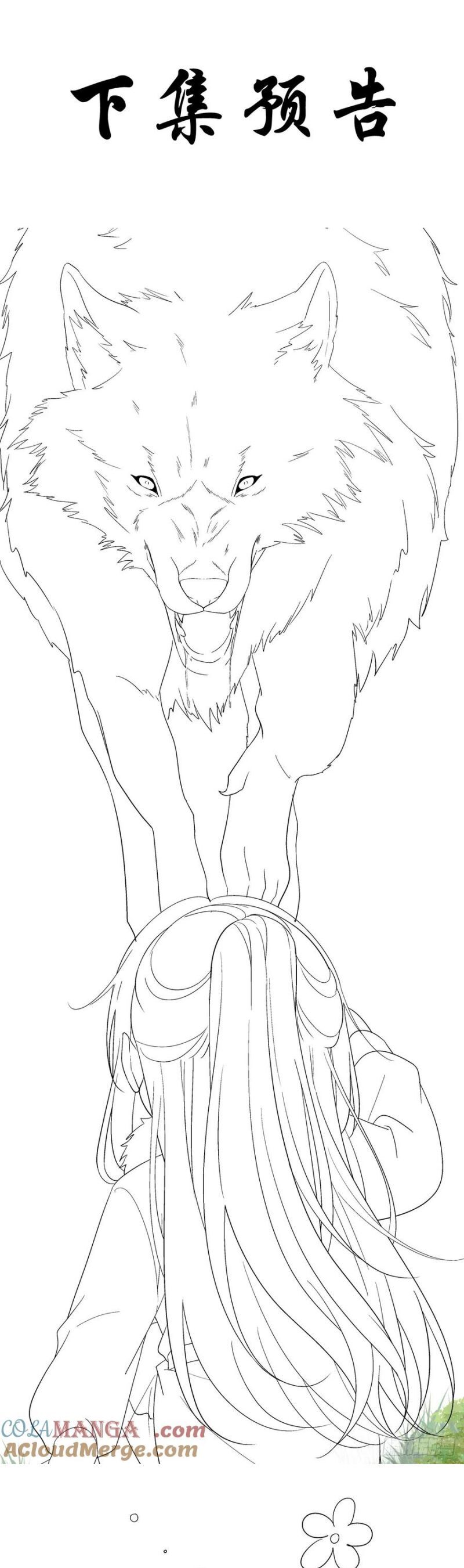 Hắc Hóa Đại Lão Thuần Dưỡng Chỉ Nam - Chapter 187 - Page 28