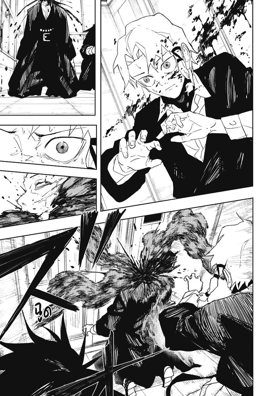 Kagurabachi - Chapter 80 - Page 8