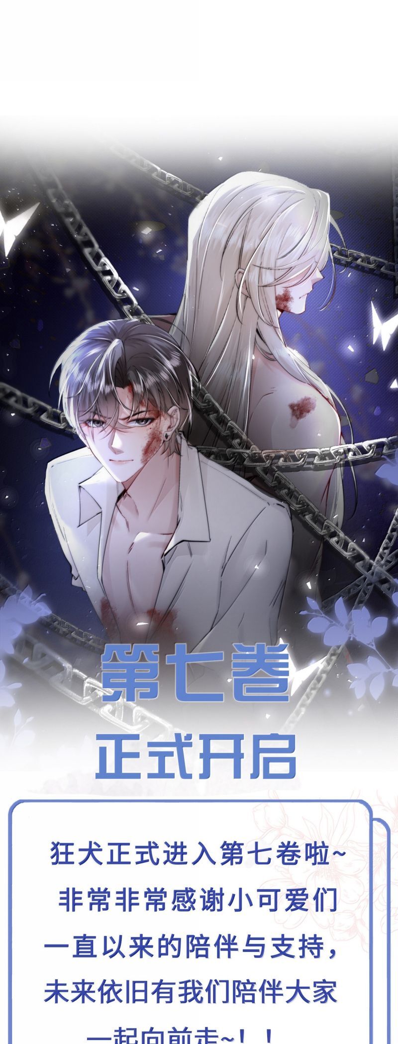 Kế Hoạch Tự Dưỡng Cuồng Khuyển - Chapter 67 - Page 30