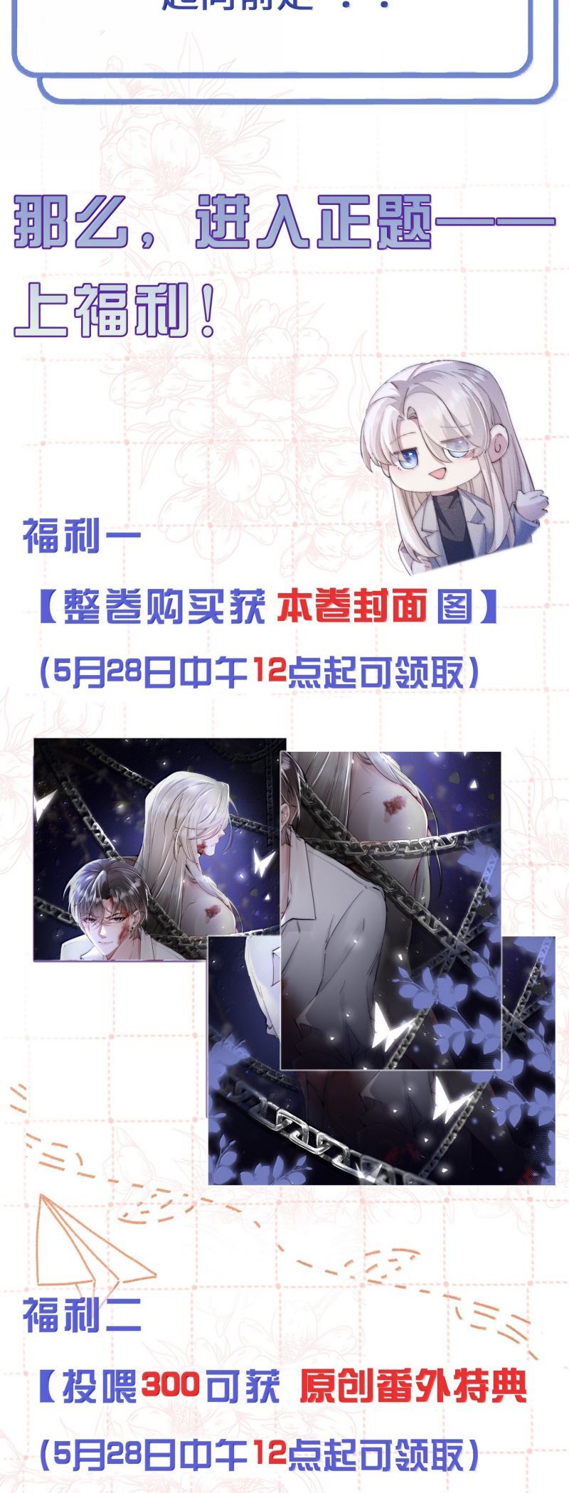 Kế Hoạch Tự Dưỡng Cuồng Khuyển - Chapter 67 - Page 31