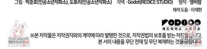 Huyền Thoại Game Thủ - Tái Xuất - Chapter 196 - Page 40